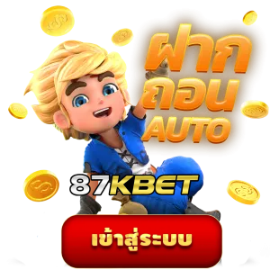 ระบบเกมที่มาแรงที่สุดตอนนี้
